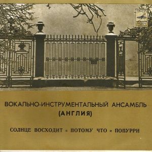 The Beatles - Солнце Восходит / Потому Что / Попурри (1978)