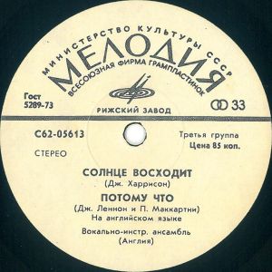 The Beatles - Солнце Восходит (1975)