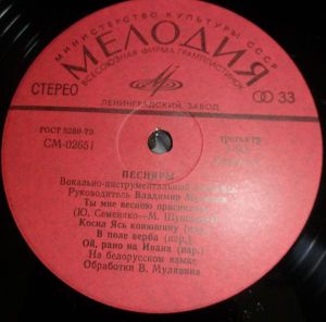 Песняры - Песняры