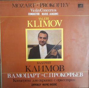 С. Прокофьев / В. А. Моцарт / Валерий Климов / Марис Янсонс - Концерты Для Скрипки С Оркестром (1982)