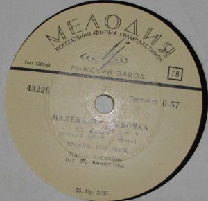 Эмиль Горовец - Тереза / Маленькая Девочка (1965)