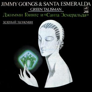 Santa Esmeralda / Jimmy Goings - Green Talisman (1984)