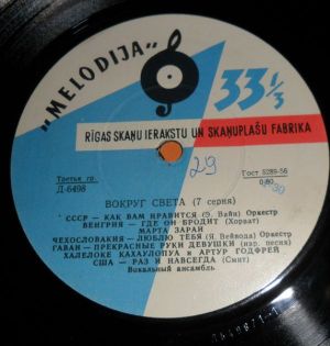 Various - Вокруг Света (7 Серия) (1961)