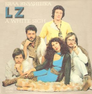 LZ (2) - Бяла Въздишка = A White Sigh (1984)