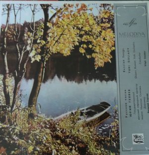 Юрий Гуляев / Yuri Guliaev / Yuri Gouliaev - Русские Народные Песни = Russian Folk Songs = Chansons Populaires Russes (1966)