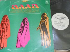 Алла Пугачева - Поет Алла Пугачева (1980)