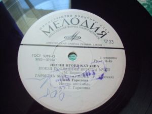 Various - Песни Игоря Катаева (1975)