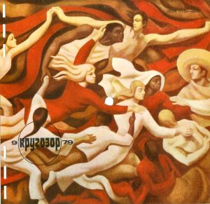 Various - Кругозор №9/1979 (1979)