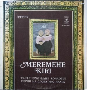 Uno Laht - Meremehe Kiri. Laule Uno Lahe Sõnadele (1979)
