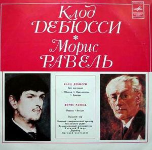 Морис Равель / Клод Дебюсси - Три Ноктюрна / Павана, Болеро (1987)
