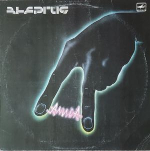 Алиса - Энергия (1989)