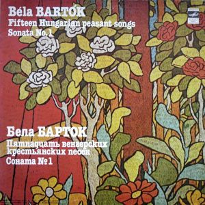 David Oistrakh / Sviatoslav Richter / Béla Bartók - Fifteen Hungarian Peasant Songs - Sonata No. 1 (1980)