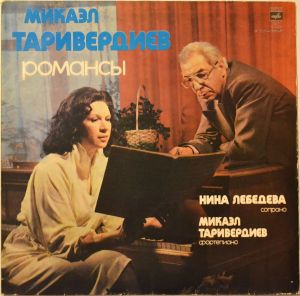 Микаэл Таривердиев - Романсы (1979)