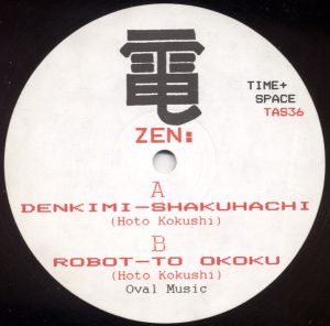 Zen (4) - Denkimi-Shakuhachi (1989)