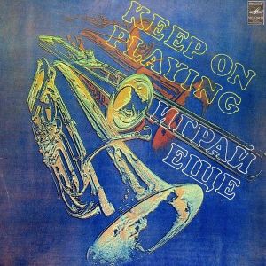 Various - Keep On Playing · Играй Еще (1983)