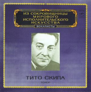 Tito Schipa - Tenor (1983)