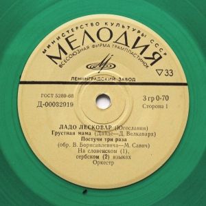 Ладо Лесковар - Грустная Мама (1972)