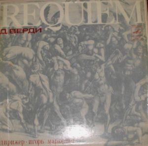 Симфонический Оркестр Московской Государственной Филармонии / Дж. Верди / Государственный Академический Русский Хор СССР / А. Свешников / И. Маркевич - Реквием