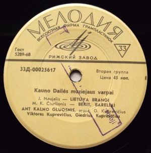 Giedrius Kuprevičius / Viktoras Kuprevičius - Kauno Dailės Muziejaus Varpai (1969)
