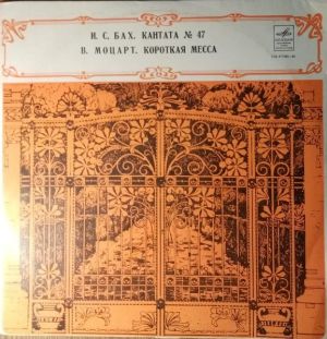 Johann Sebastian Bach / Wolfgang Amadeus Mozart - Cantata No. 47 / Missa Brevis (1966)