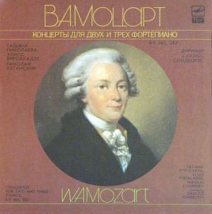 W. A. Mozart / Saulius Sondeckis / Tatiana Nikolaeva / Eliso Virsaladze / Nikolai Lugansky - Concertos For Two And Three Pianos, KV 365, 242 (1990)