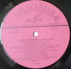 Зденка Вучкович - Зденка Вучкович (1970)