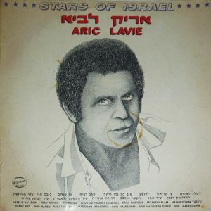 Arik Lavie - אריק לביא (1976)