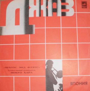 Шарпс Энд Флэтс - Шарпс Энд Флэтс (1973)