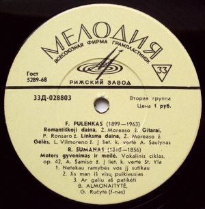 F. Pulenkas / R. Šumanas / B. Almonaitytė - Untitled (1970)