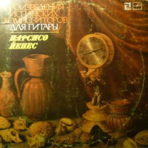 Нарсисо Йепес - Произведения Испанских Композиторов Для Гитары (1987)
