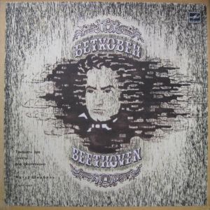 Ludwig van Beethoven / Artur Schnabel - 32 Сонаты для Фортепиано / 32 Sonatas For Fortepiano 