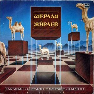 Шерали Жўраев - Карвон (1986)