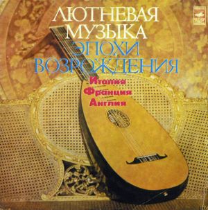 Шандор Каллош - Лютневая Музыка Эпохи Возрождения (1975)