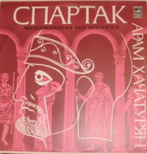 Арам Хачатурян - Спартак (Фрагменты Из Баллета) (1979)
