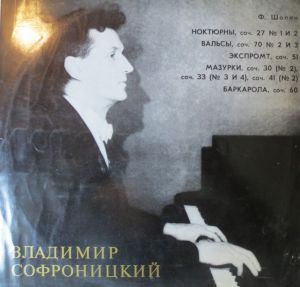Ф. Шопен / Владимир Софроницкий - Играет Владимир Софроницкий