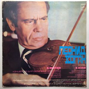 Леонид Коган / Э. Изаи / А. Вьетан - Концерт N5 Для Скрипки С Оркестром / Мазурка / Рондино / За Прялкой (1976)