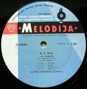 И. С. Бах / К. Сен-Санс / Давид Ойстрах / Н. Паганини / А. Заржицкий - 1-я Соната Для Скрипки Соло / Вариации / Мазурка / Этюд