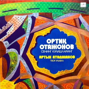 Ортиқ Отажонов - Сенинг Кулишларинг (1987)