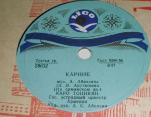 Каро Тоникян - Карине / Караван (1961)
