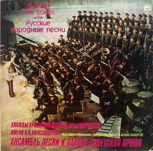 Ансамбль Песни И Пляски Советской Армии - Russian Folk Songs = Русские Народные Песни