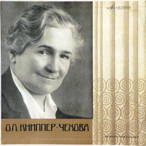 О. Л. Книппер-Чехова - Творческий Портрет (1964)