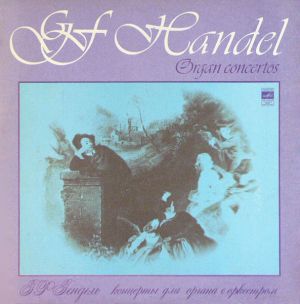 Yevgeniya Lisitsina / GF Handel / The Latvian SSR State Philharmonic Society Chamber Orchestra / Tovijs Lifšics - Organ Concertos (1982)