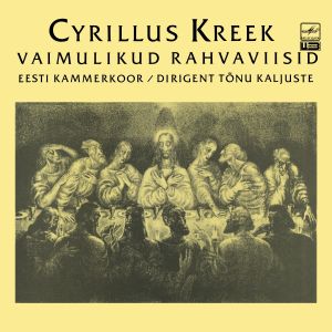 Tõnu Kaljuste / Cyrillus Kreek / Eesti Kammerkoor - Vaimulikud Rahvaviisid (1990)