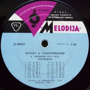 А. Скрябин / В. Софроницкий - Играет В. Софроницкий