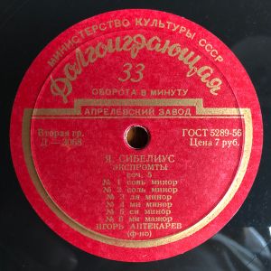 Я. Сибелиус / Б. Барток / Игорь Аптекарев - Экспромты, Соч. 5 / 15 Венгерских Крестьянских Песен (1956)