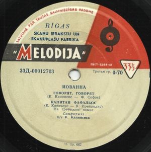 Иованна - Говорят, Говорят (1964)