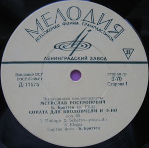 К. Дебюсси / Мстислав Ростропович / Б.Бриттен - Соната Для Виолончели И Ф-но Соч. 65 / Соната Для Виолончели И Ф-но (1966)