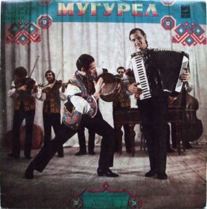 Мугурел - Мугурел (1974)