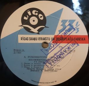 А. Рубинштейн - Костюмированный Бал (Сюита № 2, Соч. 103) (1961)