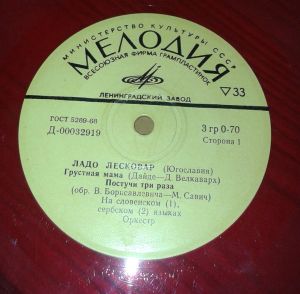 Ладо Лесковар - Грустная Мама (1972)